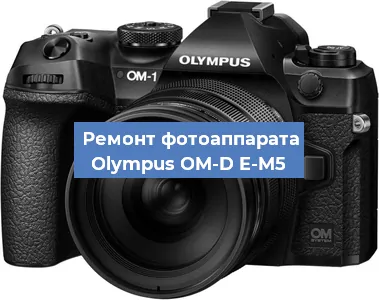 Замена слота карты памяти на фотоаппарате Olympus OM-D E-M5 в Тюмени